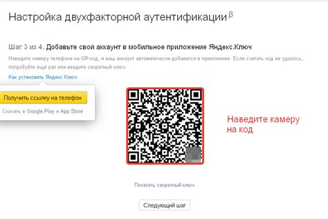 Определите источники, где расположен QR-код для Активации Яндекс Ключа