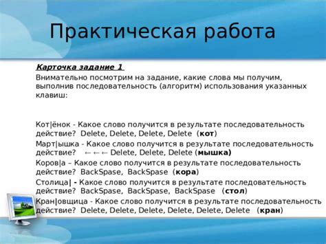 Определите недостаточности и проблематичные моменты в текущих отношениях