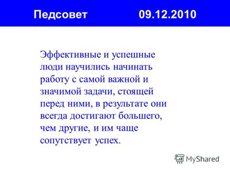 Определите основные цели и составьте план своих действий на ежедневной основе