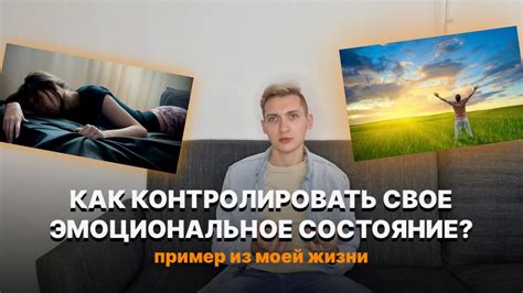 Определите свое эмоциональное состояние