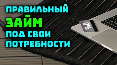 Определите свои потребности и покупайте только необходимые товары