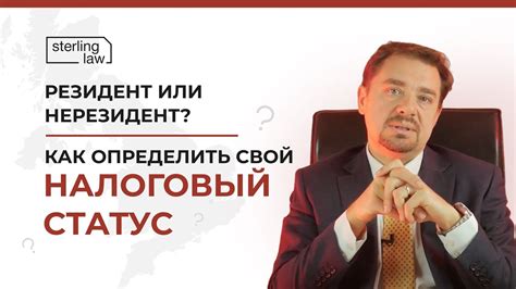 Определите свой налоговый статус