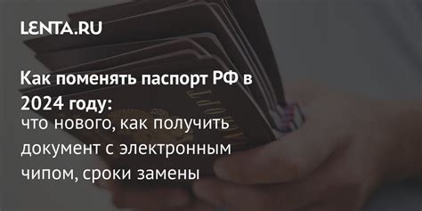 Определите сроки и способы оформления платежного документа