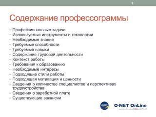 Определите требуемые навыки и специализацию специалистов