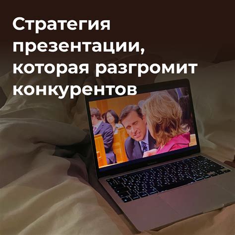 Определите ясную цель
