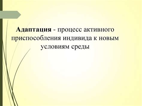 Опровержение и прощение: адаптация индивида после нарушения доверия