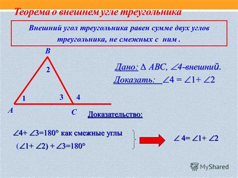 Опровержение на основе утверждения о свойстве идентичных строн треугольника