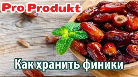 Оптимальная влажность для сохранения качества продукта