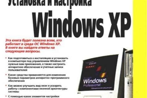 Оптимальная настройка: советы и рекомендации