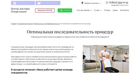 Оптимальная частота и продолжительность процедур с применением дарсонвала