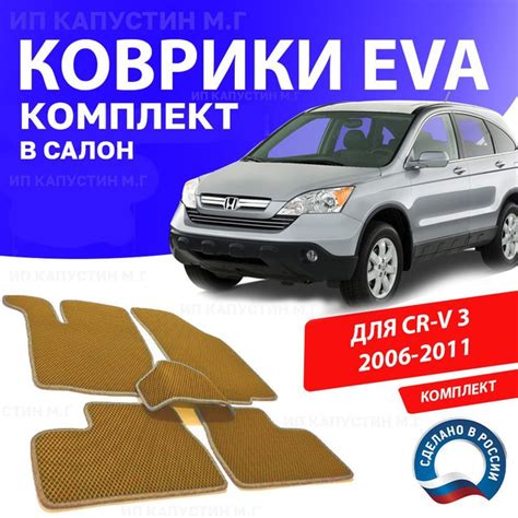 Оптимальное использование и настройка встроенного динамика автомобиля Honda CR-V 3