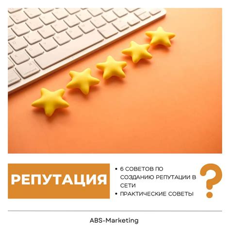 Оптимальное использование функционала репутации в Социальной сети