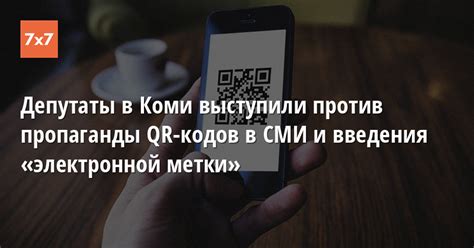 Оптимальное использование QR-кодов в электронной почте от Яндекса