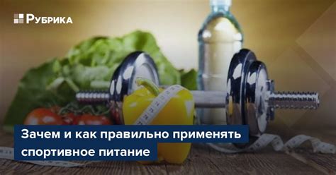 Оптимальное питание для достижения желаемого результата