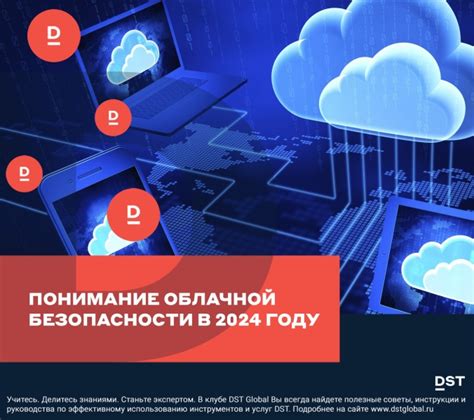 Оптимальное размещение группы безопасности в облачной инфраструктуре