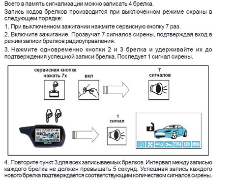 Оптимальное расположение автомобильной сигнализации, которое не нарушит условия гарантии