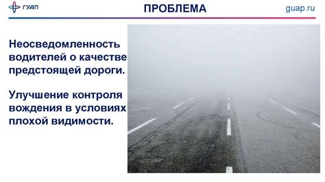 Оптимальное расположение датчика для обнаружения неровностей на дороге