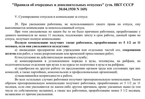 Оптимальные меры компенсации при простое от безделья в плане накопления опыта работы