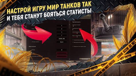 Оптимальные настройки чувствительности мыши в игре "Военный гром": секреты выбора