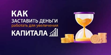 Оптимальные подходы для увеличения виртуального капитала