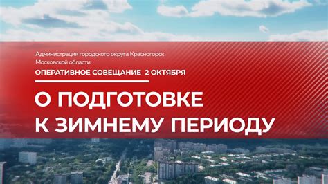 Оптимальные промежутки для осуществления подготовки растений к зимнему периоду