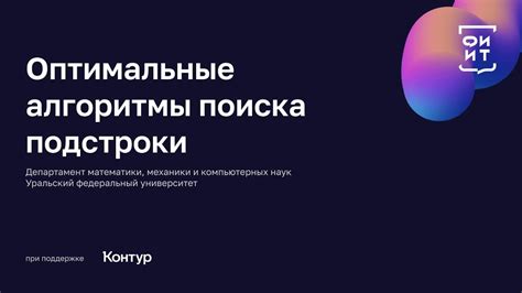 Оптимальные стратегии поиска пиромантических тайных местоположений