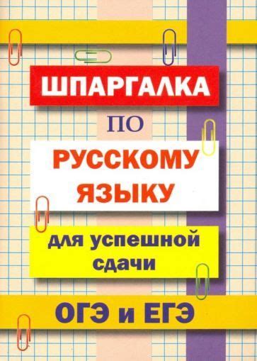 Оптимальный выбор предметов для успешной сдачи ОГЭ по мнению экспертов