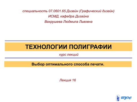 Оптимальный выбор способа печати на атрибутивной характеристике: находим самый подходящий вариант