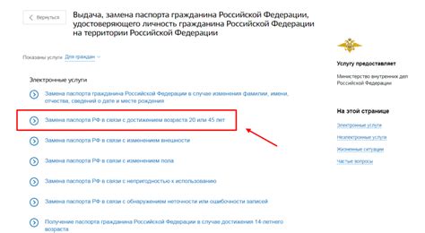 Оптимальный период обновления паспорта