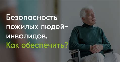 Оптимальный подход к кормлению пожилых людей с нарушениями процесса проглатывания