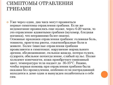 Оптимальный подход к хранению грибов при помощи капроновой крышки