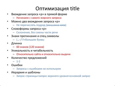 Оптимизация контента для увеличения эффективности взаимодействия с пользователями