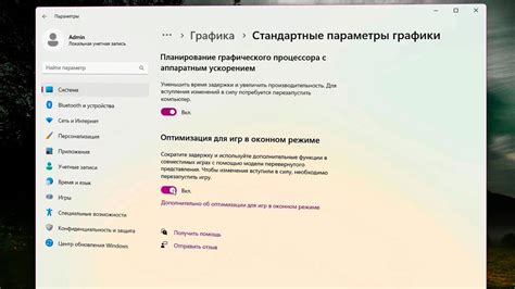 Оптимизация настроек для передачи игр и другого контента в режиме стриминга