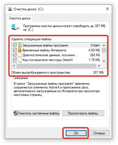 Оптимизация памяти: исключение неиспользуемых файлов