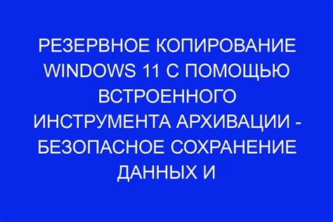 Оптимизация памяти с помощью встроенного инструмента