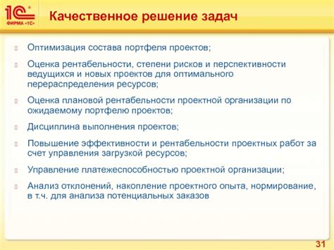 Оптимизация процесса: повышение эффективности и рентабельности горно-шахтных работ