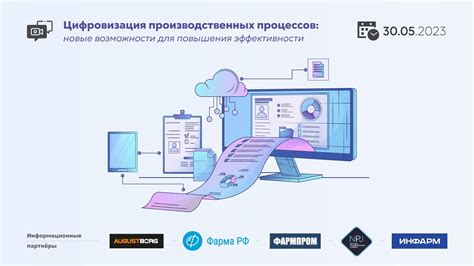 Оптимизация процессов: новые технологии для повышения эффективности