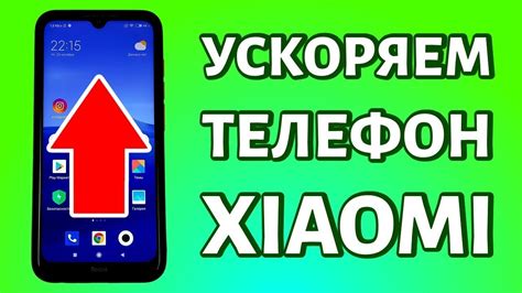 Оптимизация работы смартфона Redmi 9: избавление от лишних файлов