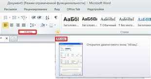 Оптимизация работы с шаблонами в Microsoft Word