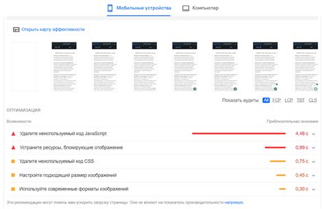 Оптимизация скорости загрузки страницы для увеличения эффективности сайта