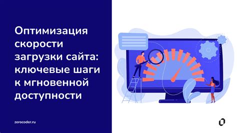 Оптимизация скорости и отзывчивости при использовании быстрого накопителя