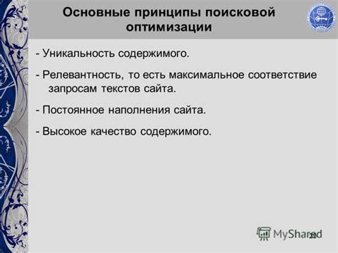 Оптимизация содержимого: качество и уникальность