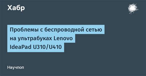 Оптимизация соединения с сетью на мобильных устройствах Lenovo