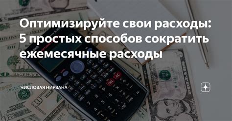 Оптимизируйте свои расходы, установив лимиты на категории трат