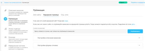 Опубликовать вакансию на специализированных ресурсах