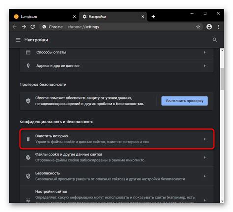 Опциональная настройка браузера Google Chrome для управления открытием ссылок в одной вкладке