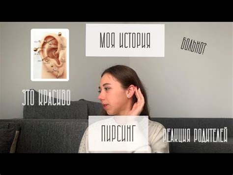 Опытные мастера прокола ушей: отзывы родителей