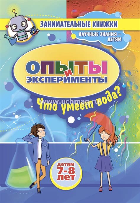 Опыты и демонстрации: удивительные свойства зарядов на объектах