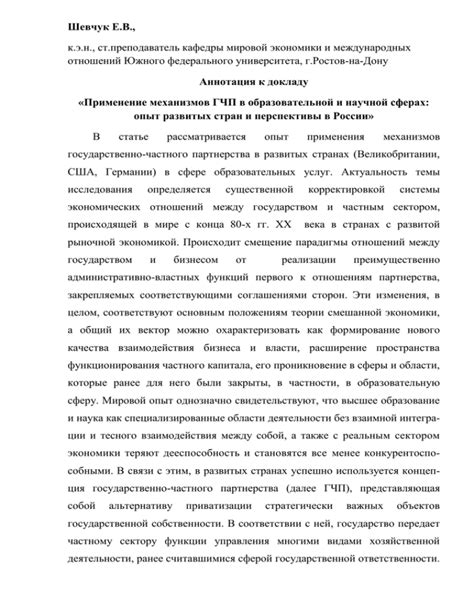 Опыт других стран и перспективы в России при работе на публичной службе с криминальным прошлым