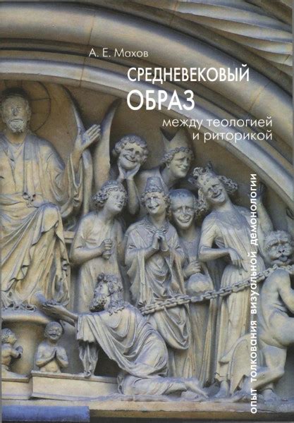 Опыт и воспоминания о визуальной сфере: взгляд и восприятие прошлого